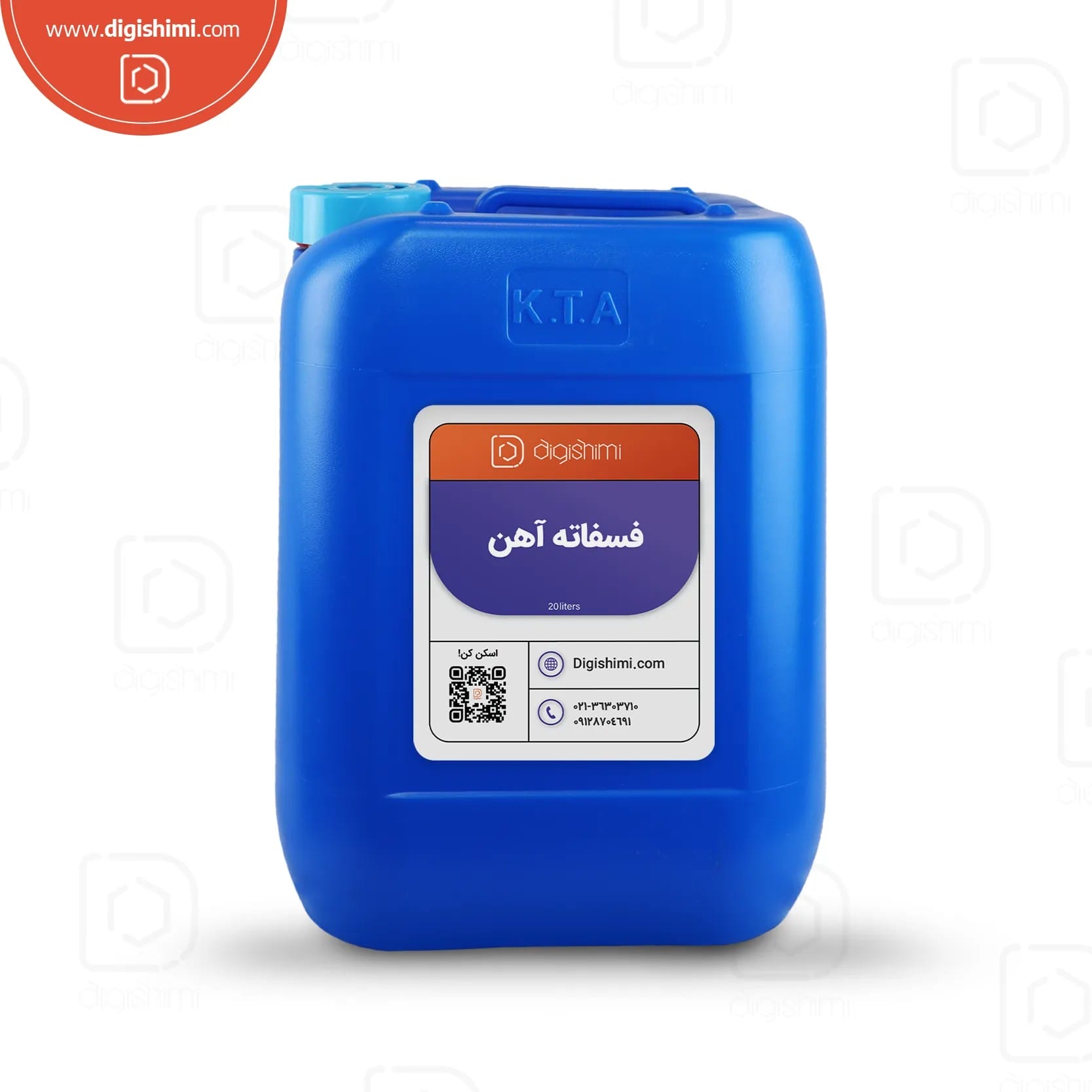 فسفاته آهن